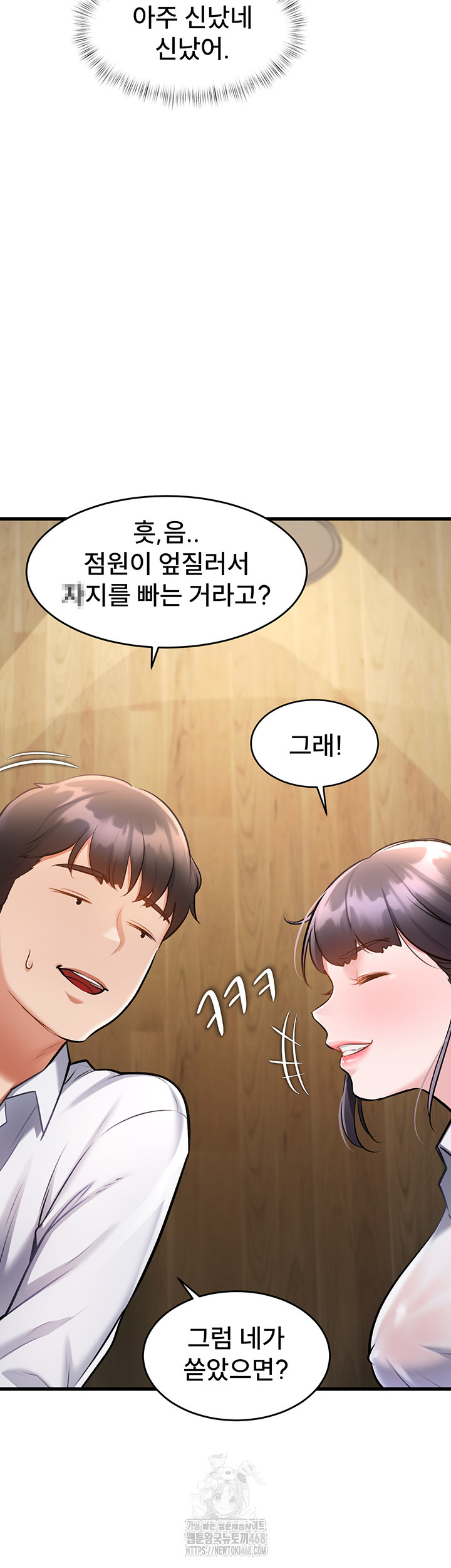 A Theme For Every Building Raw Chapter 7 - Page 10