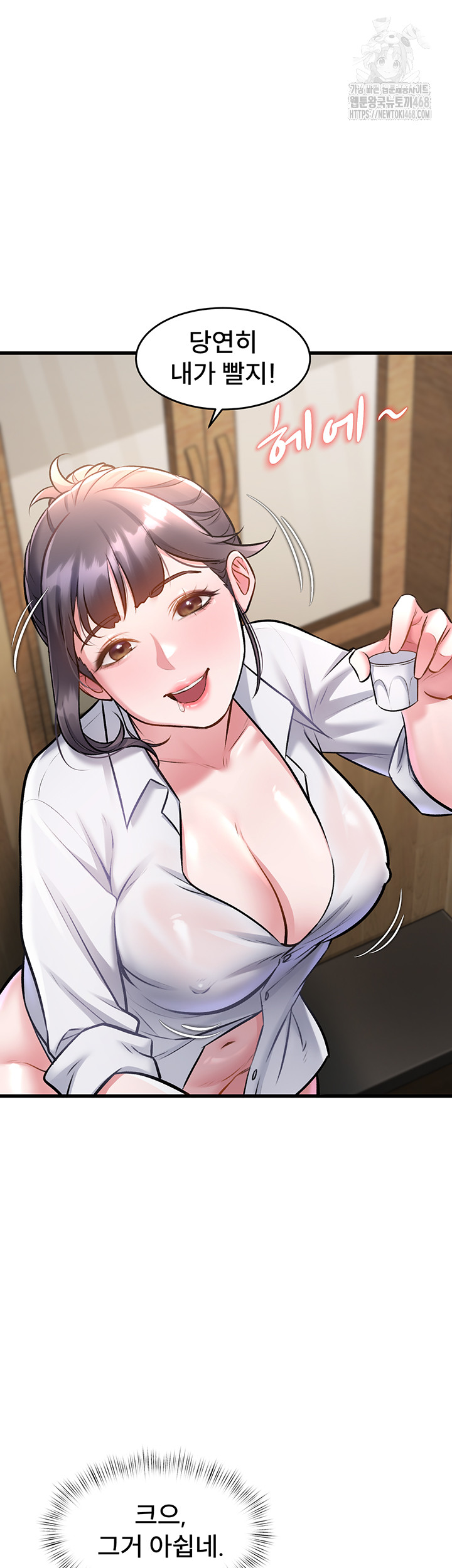 A Theme For Every Building Raw Chapter 7 - Page 11