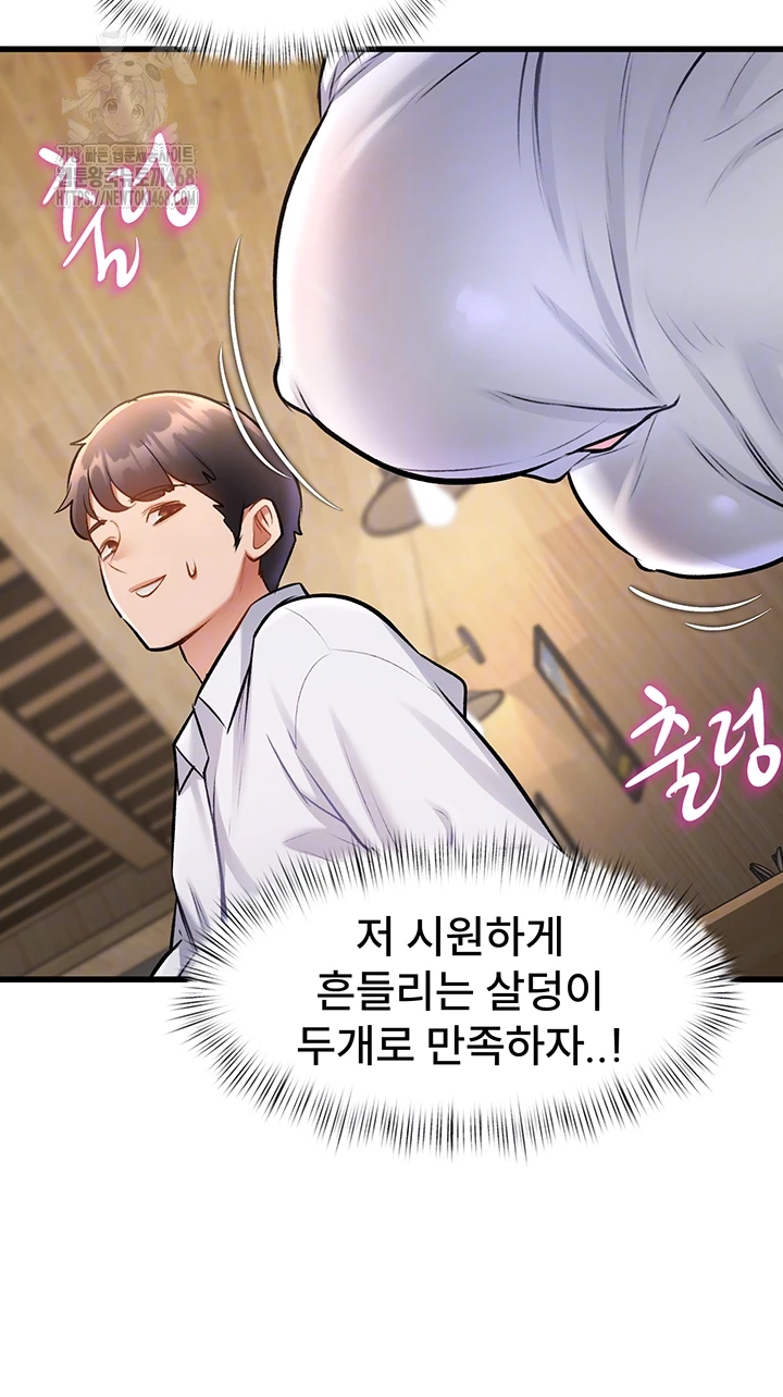 A Theme For Every Building Raw Chapter 7 - Page 12