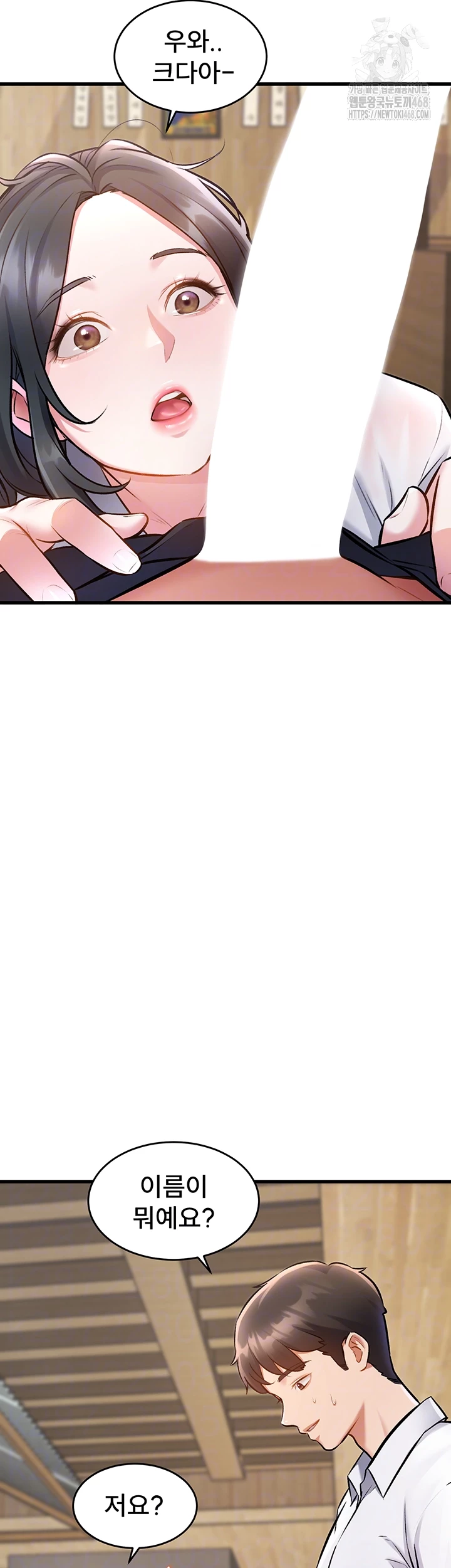 A Theme For Every Building Raw Chapter 7 - Page 14