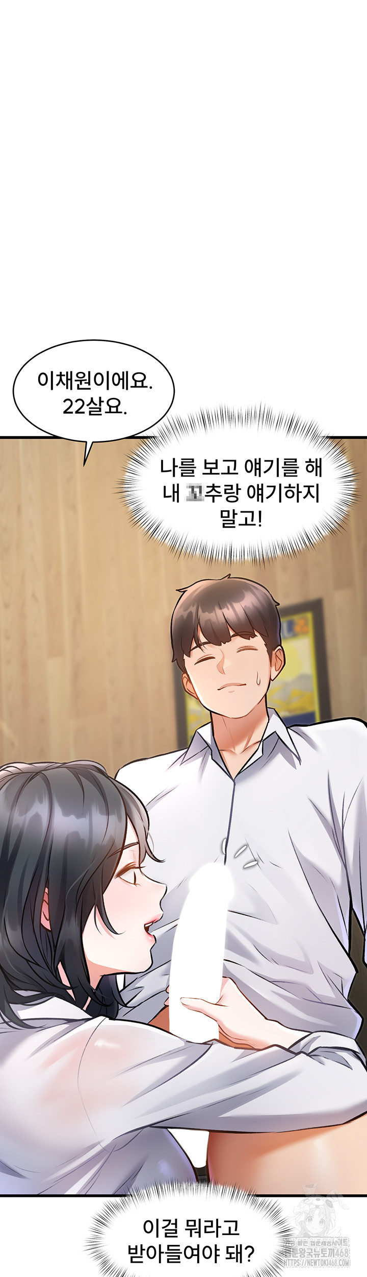 A Theme For Every Building Raw Chapter 7 - Page 16