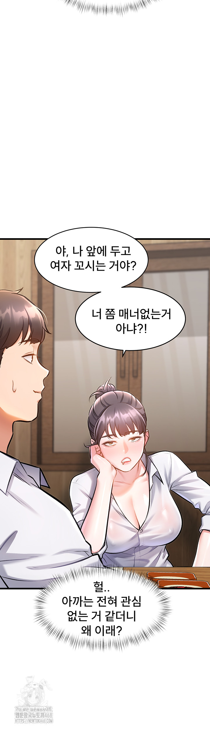 A Theme For Every Building Raw Chapter 7 - Page 17