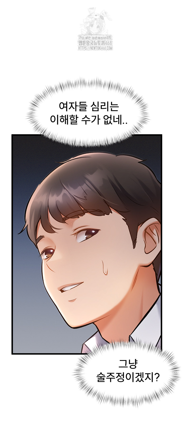 A Theme For Every Building Raw Chapter 7 - Page 18