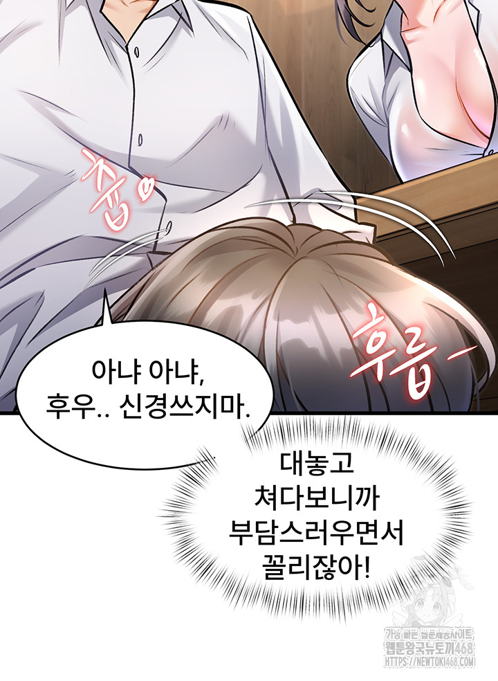 A Theme For Every Building Raw Chapter 7 - Page 24