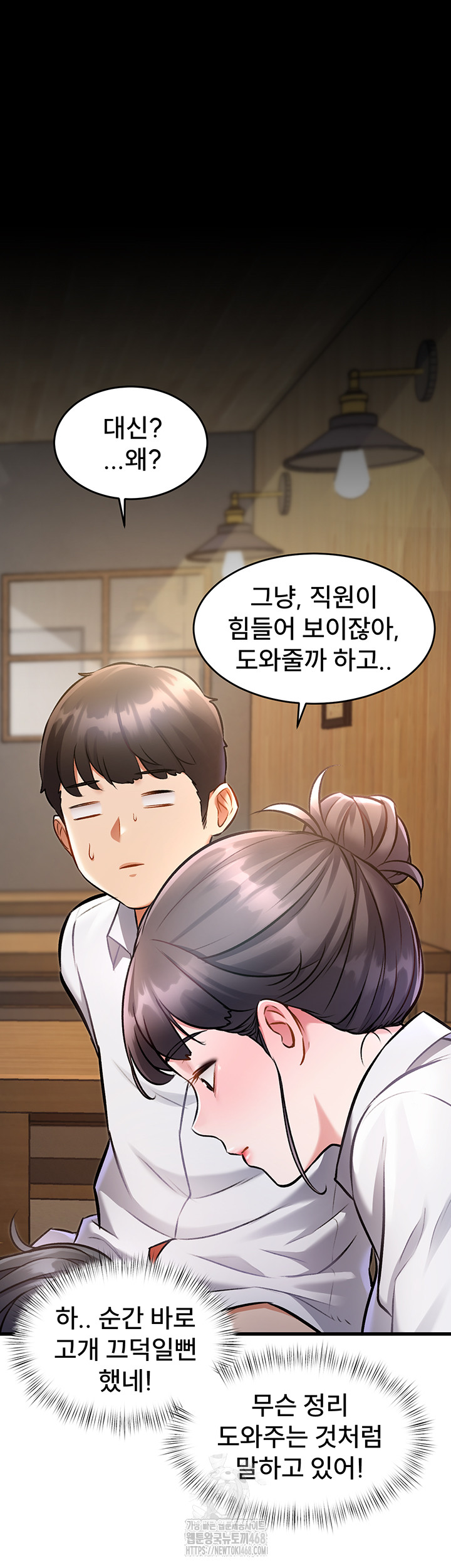 A Theme For Every Building Raw Chapter 7 - Page 27