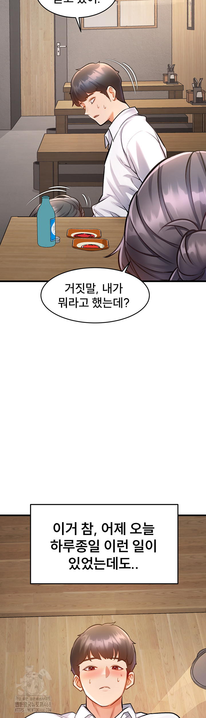 A Theme For Every Building Raw Chapter 7 - Page 3