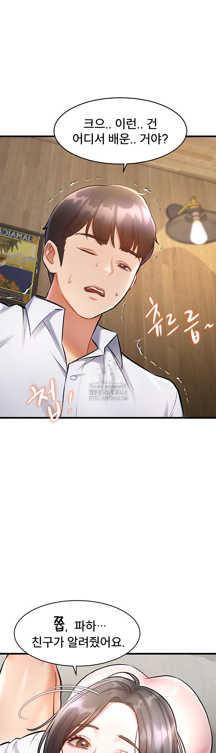 A Theme For Every Building Raw Chapter 7 - Page 30