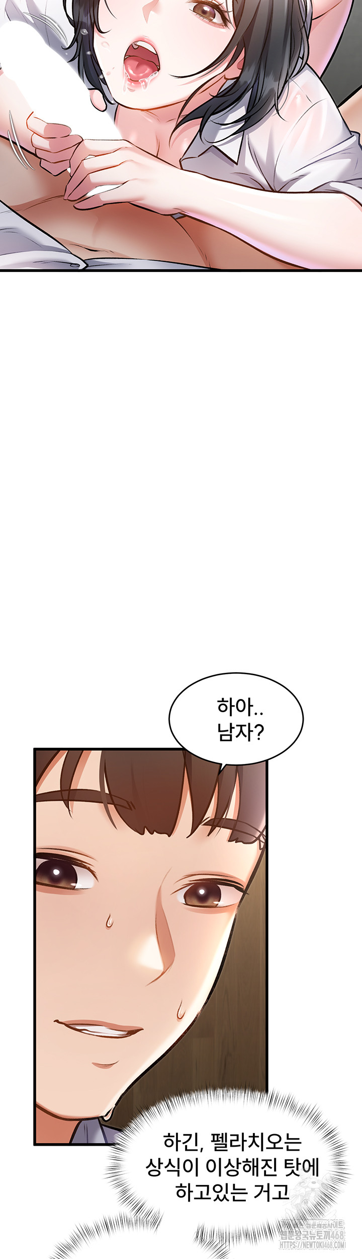 A Theme For Every Building Raw Chapter 7 - Page 31