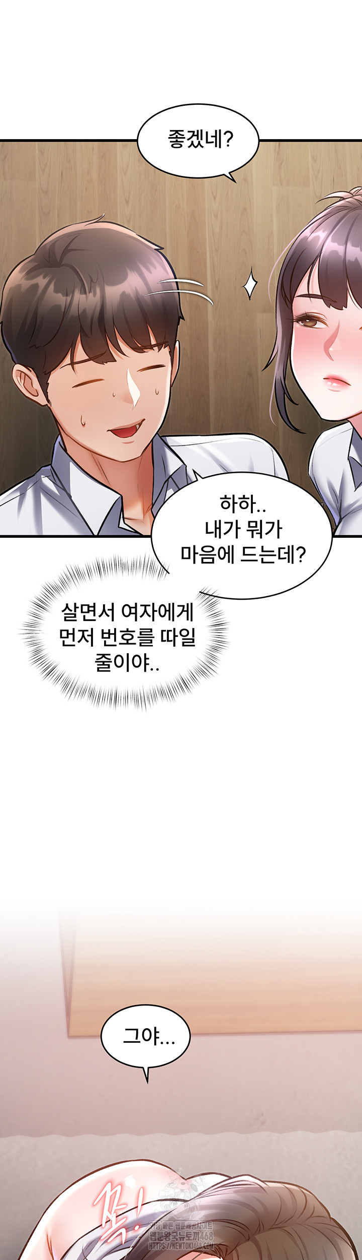 A Theme For Every Building Raw Chapter 7 - Page 37