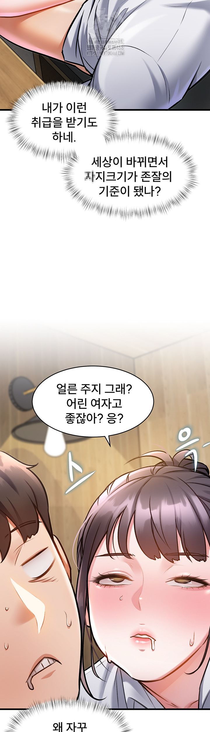 A Theme For Every Building Raw Chapter 7 - Page 39