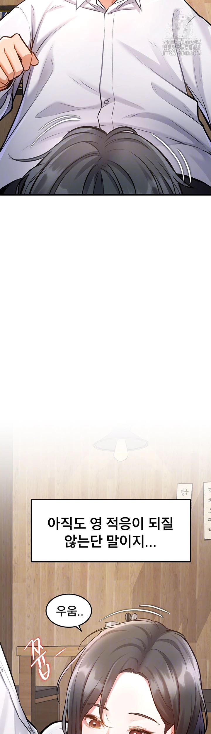 A Theme For Every Building Raw Chapter 7 - Page 4