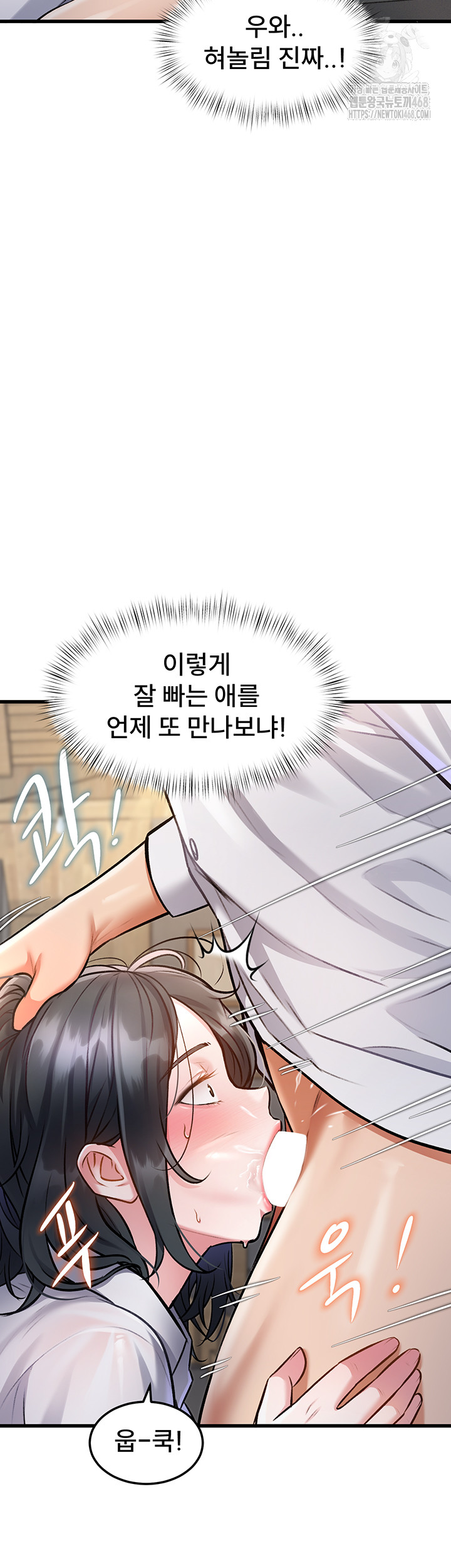 A Theme For Every Building Raw Chapter 7 - Page 44