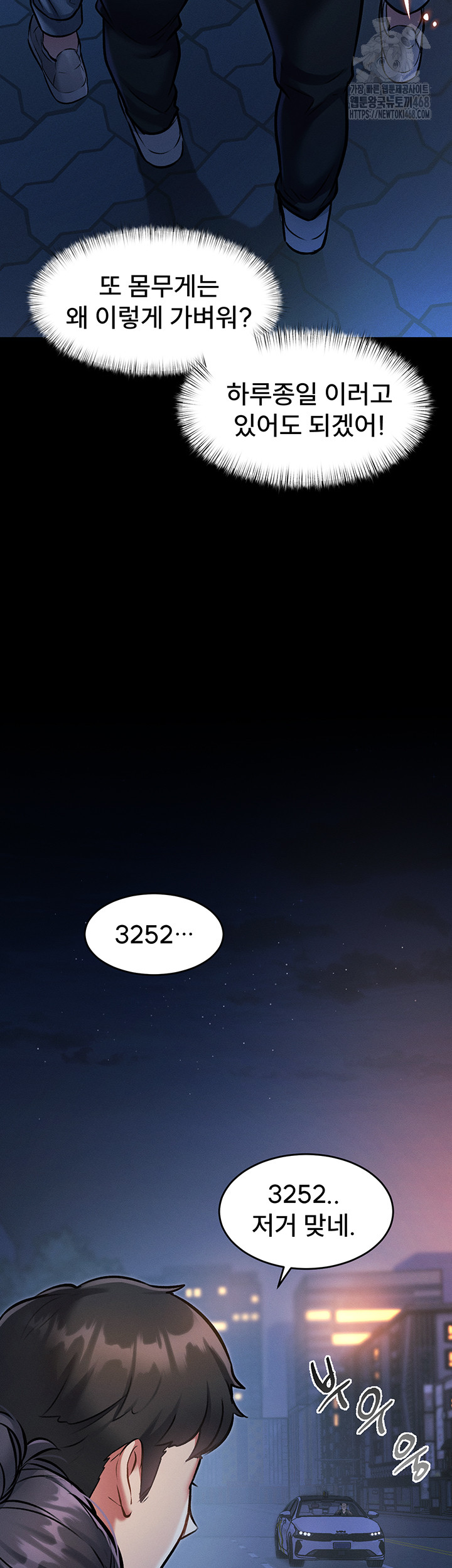 A Theme For Every Building Raw Chapter 8 - Page 11