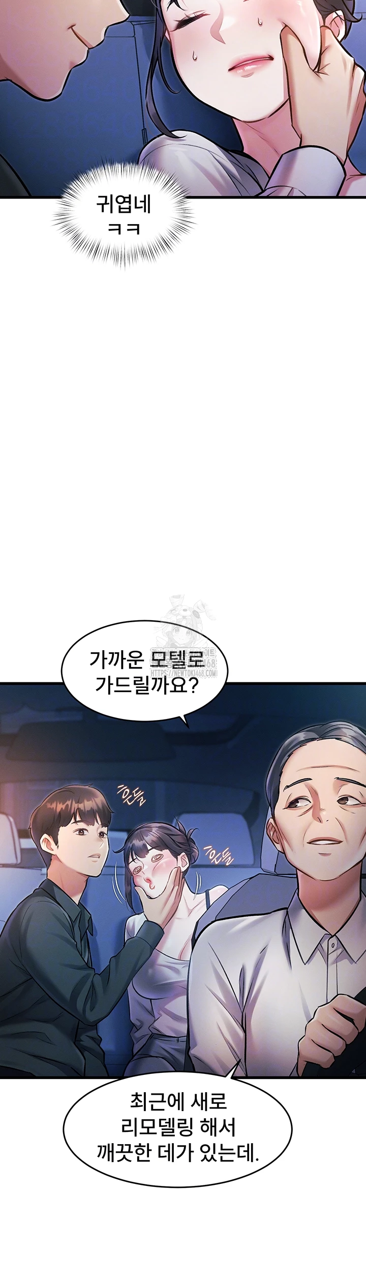 A Theme For Every Building Raw Chapter 8 - Page 14