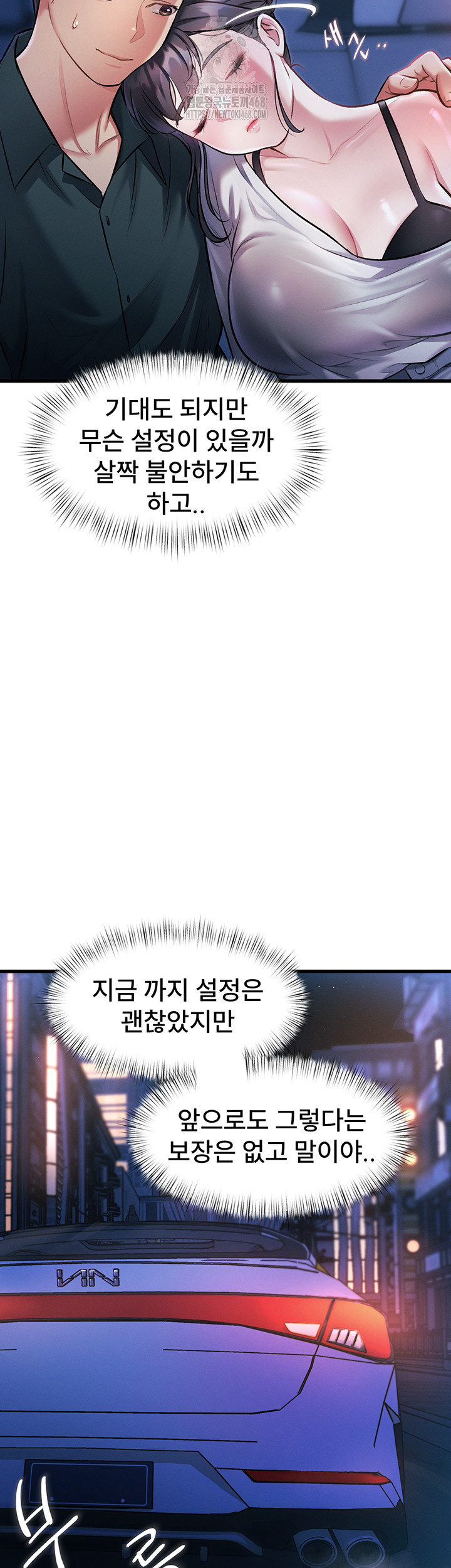 A Theme For Every Building Raw Chapter 8 - Page 16