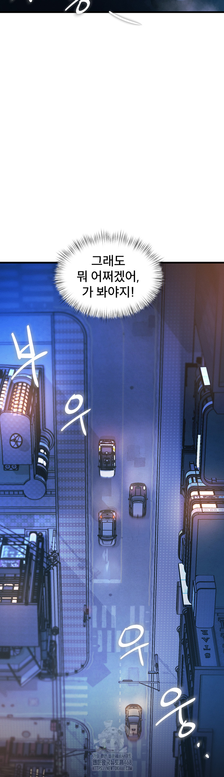 A Theme For Every Building Raw Chapter 8 - Page 17