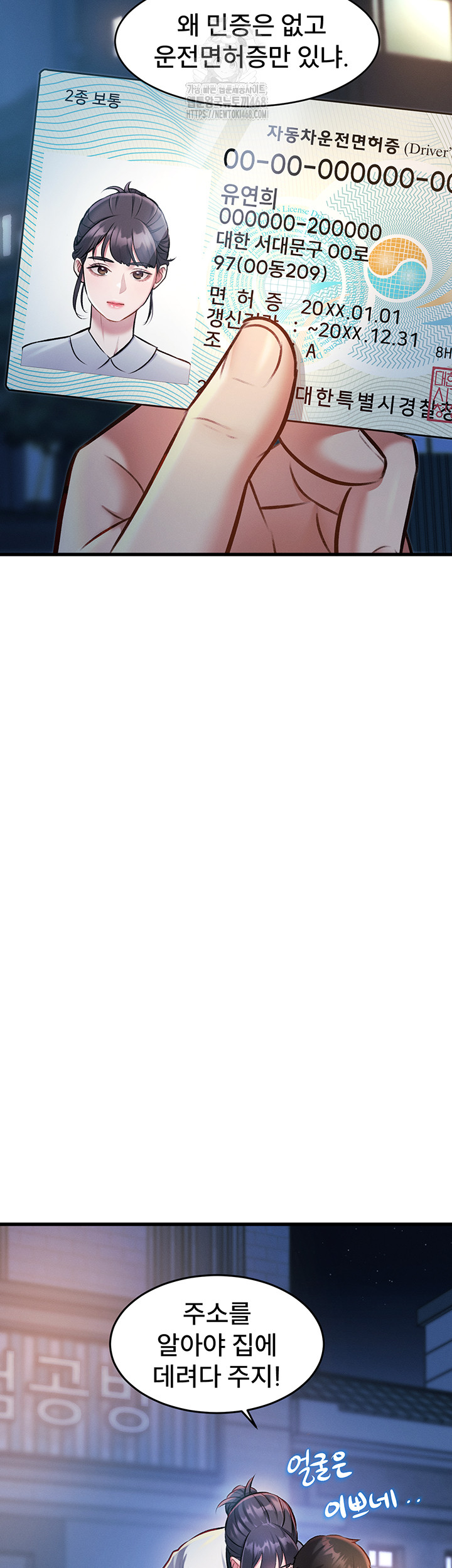 A Theme For Every Building Raw Chapter 8 - Page 2