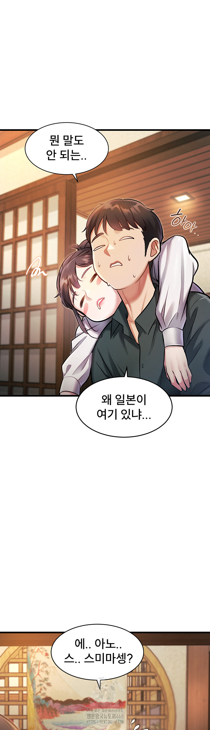 A Theme For Every Building Raw Chapter 8 - Page 25