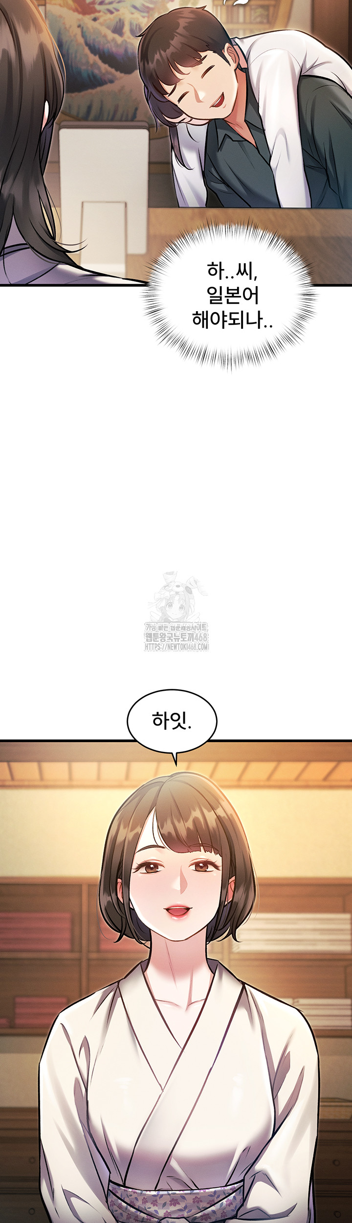 A Theme For Every Building Raw Chapter 8 - Page 26