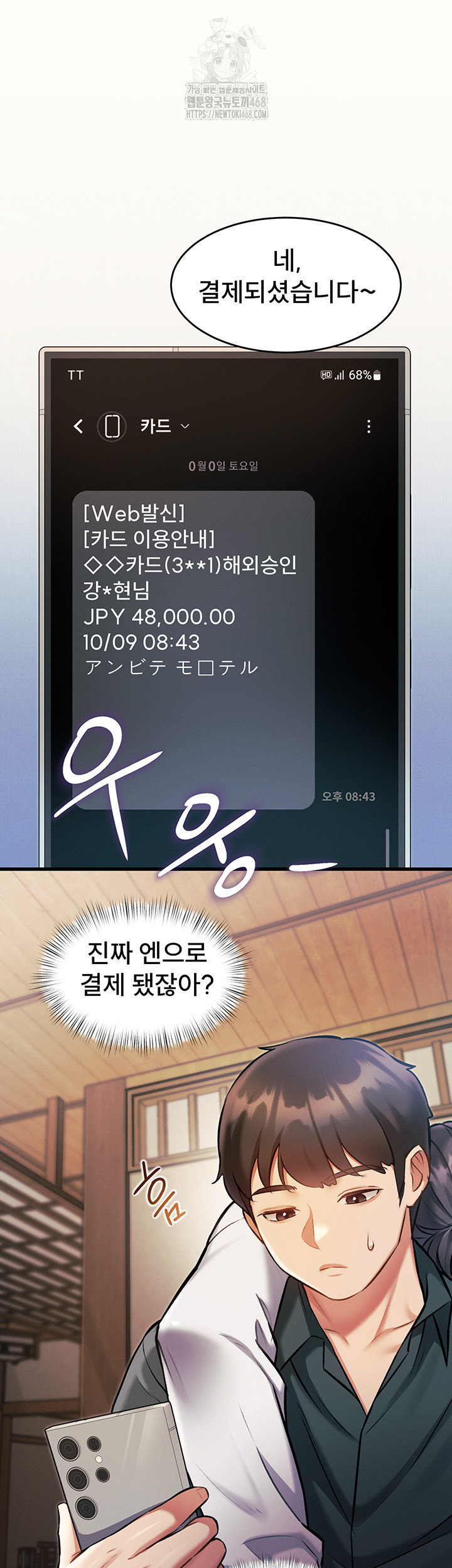 A Theme For Every Building Raw Chapter 8 - Page 32