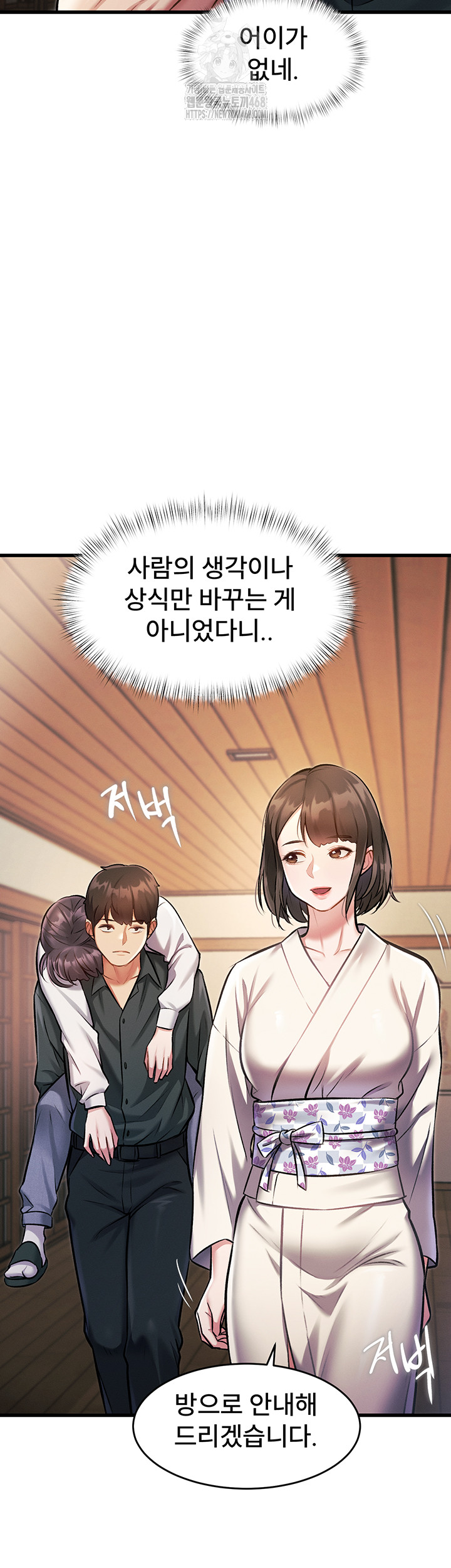 A Theme For Every Building Raw Chapter 8 - Page 33