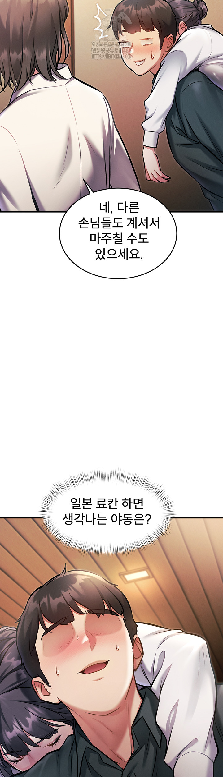 A Theme For Every Building Raw Chapter 8 - Page 35