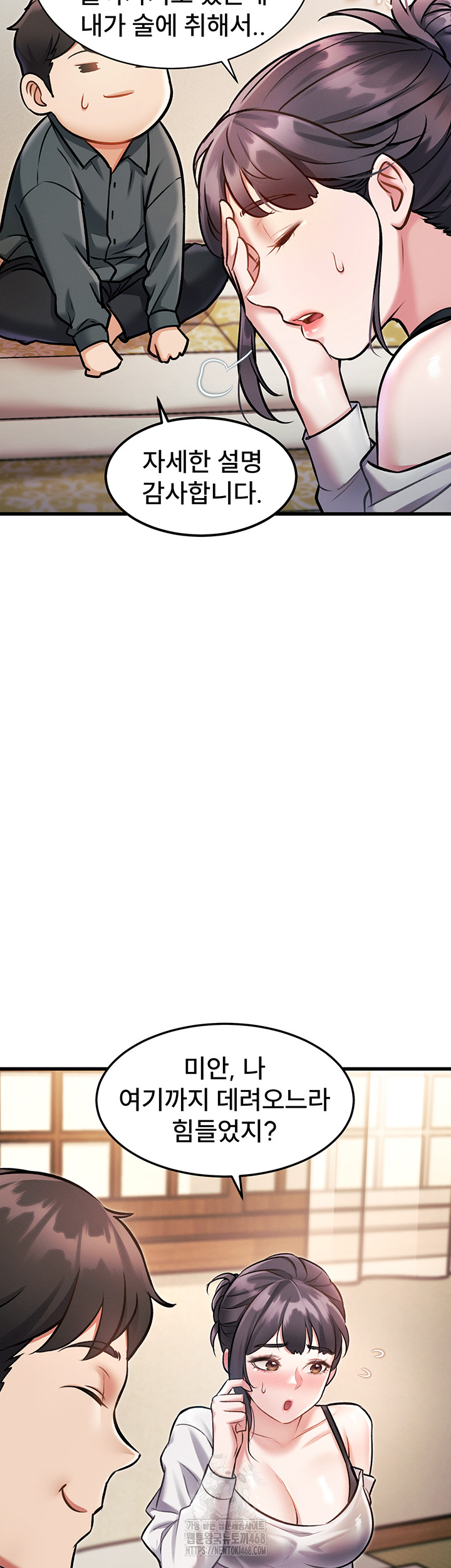 A Theme For Every Building Raw Chapter 8 - Page 46