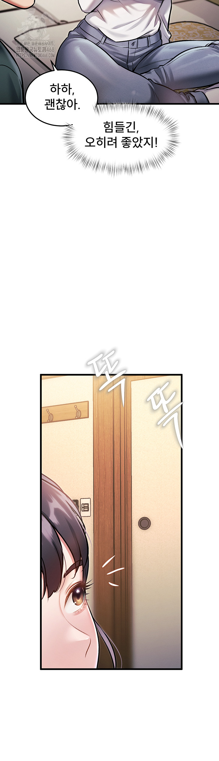 A Theme For Every Building Raw Chapter 8 - Page 47