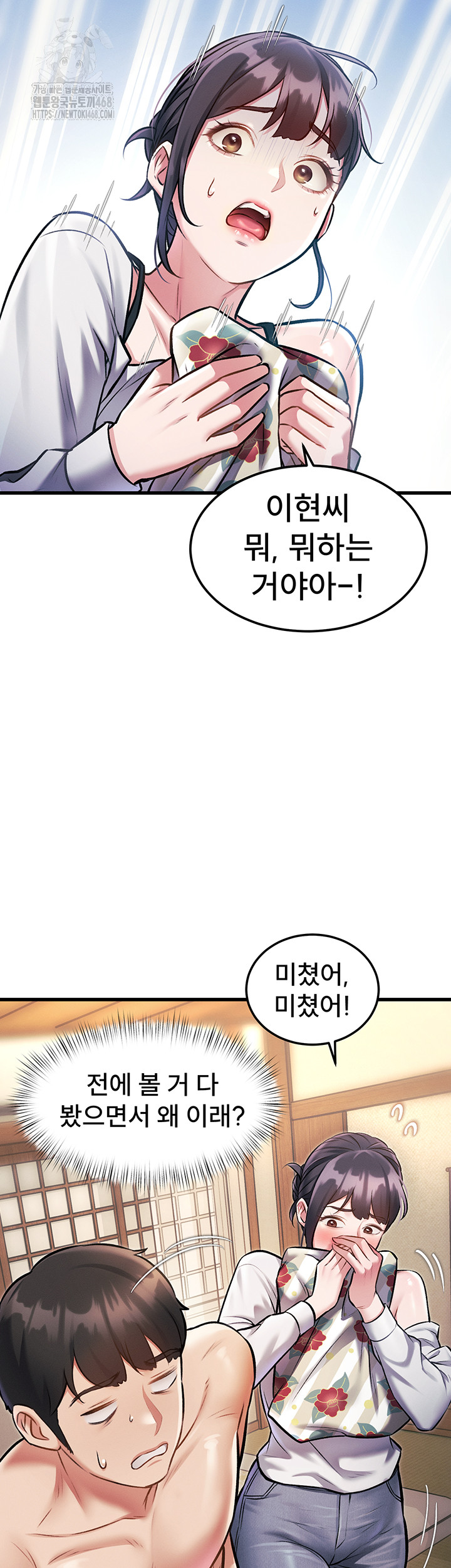 A Theme For Every Building Raw Chapter 8 - Page 53