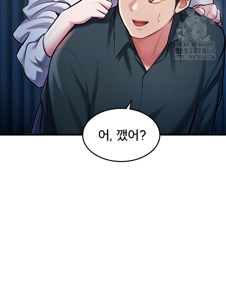 A Theme For Every Building Raw Chapter 8 - Page 6