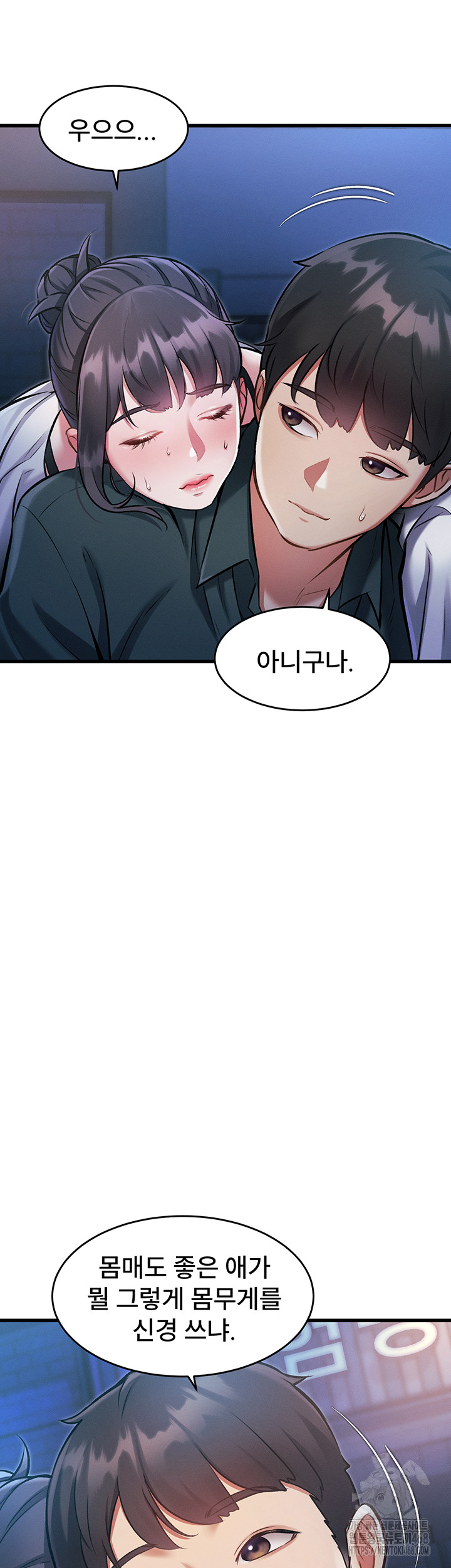 A Theme For Every Building Raw Chapter 8 - Page 7