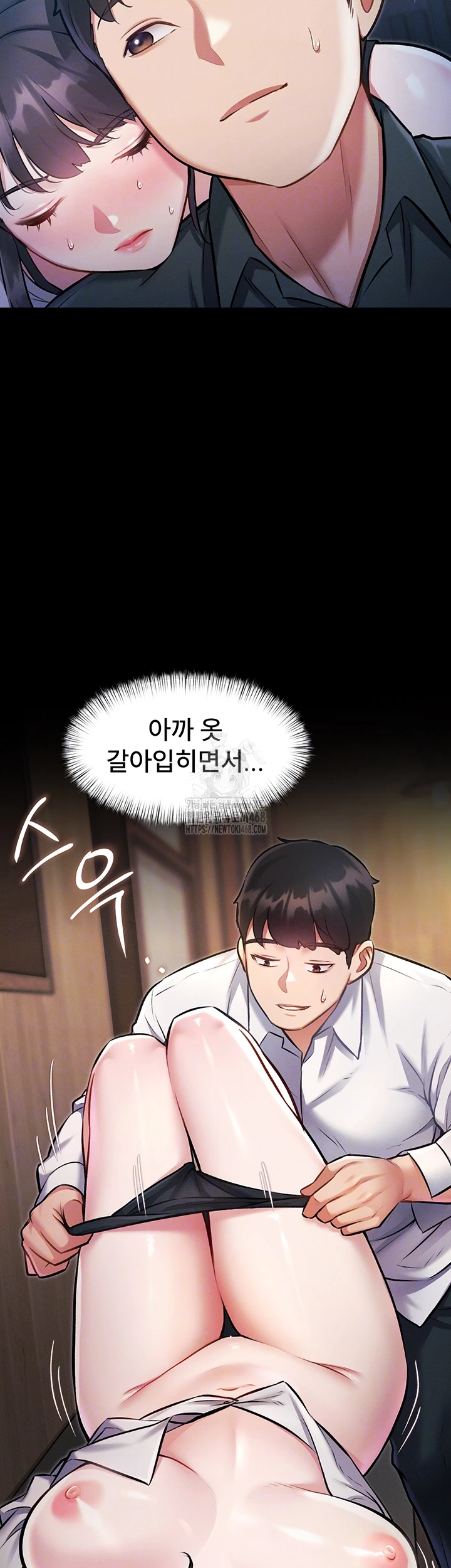 A Theme For Every Building Raw Chapter 8 - Page 8