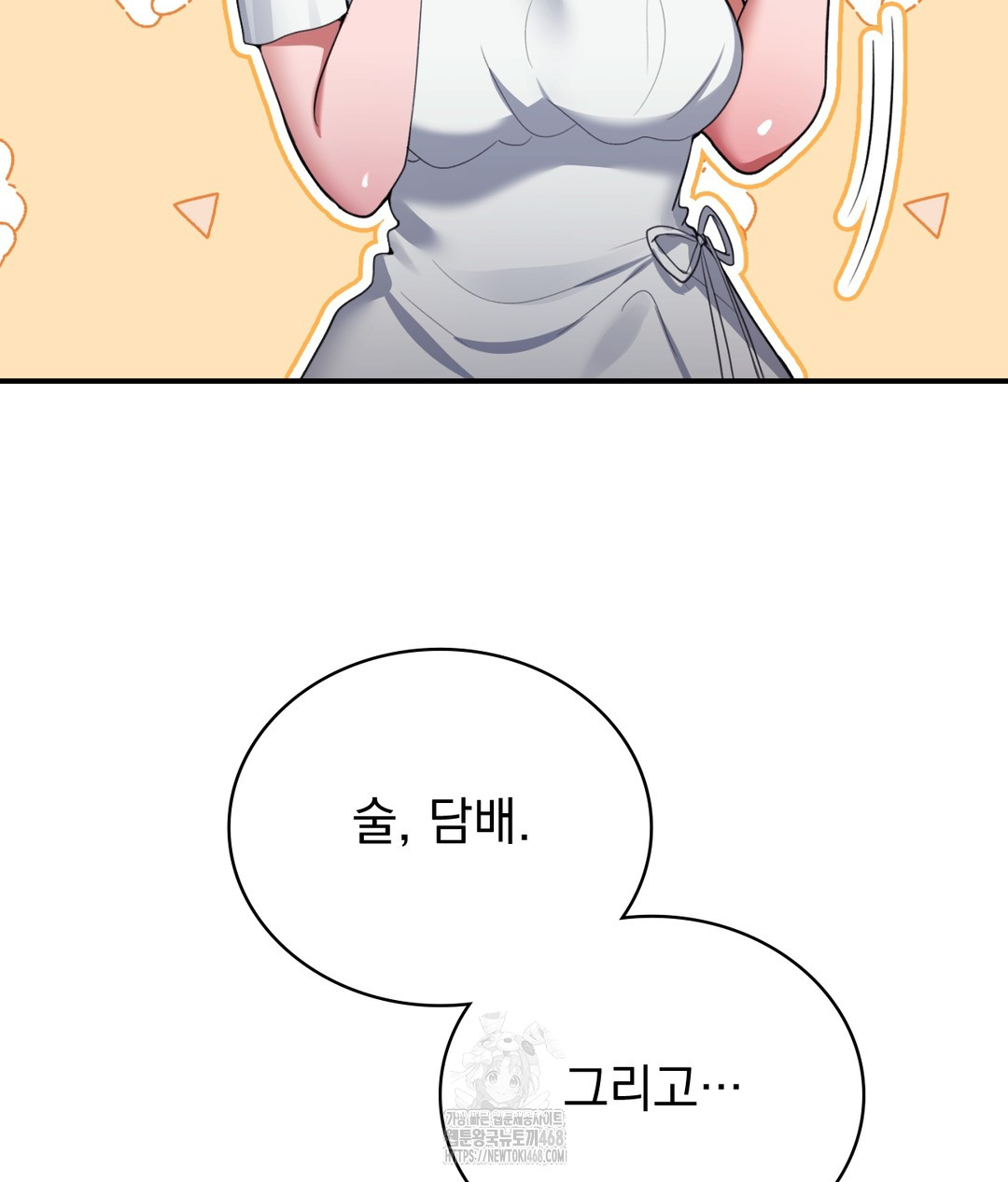 PC Room Girl Raw Chapter 1 - Page 113