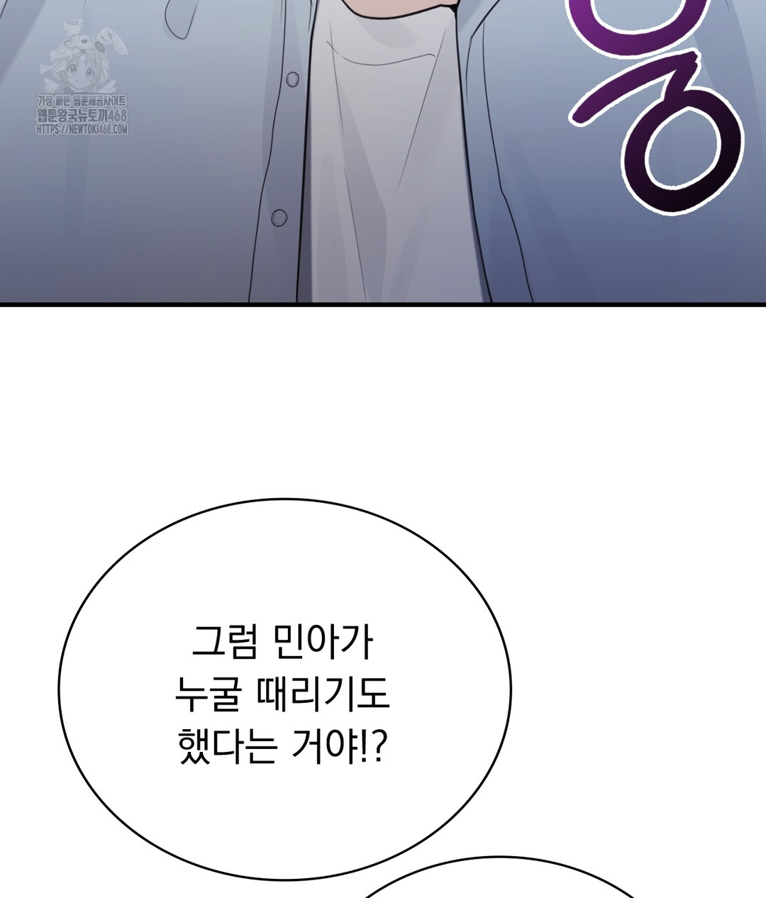 PC Room Girl Raw Chapter 1 - Page 118