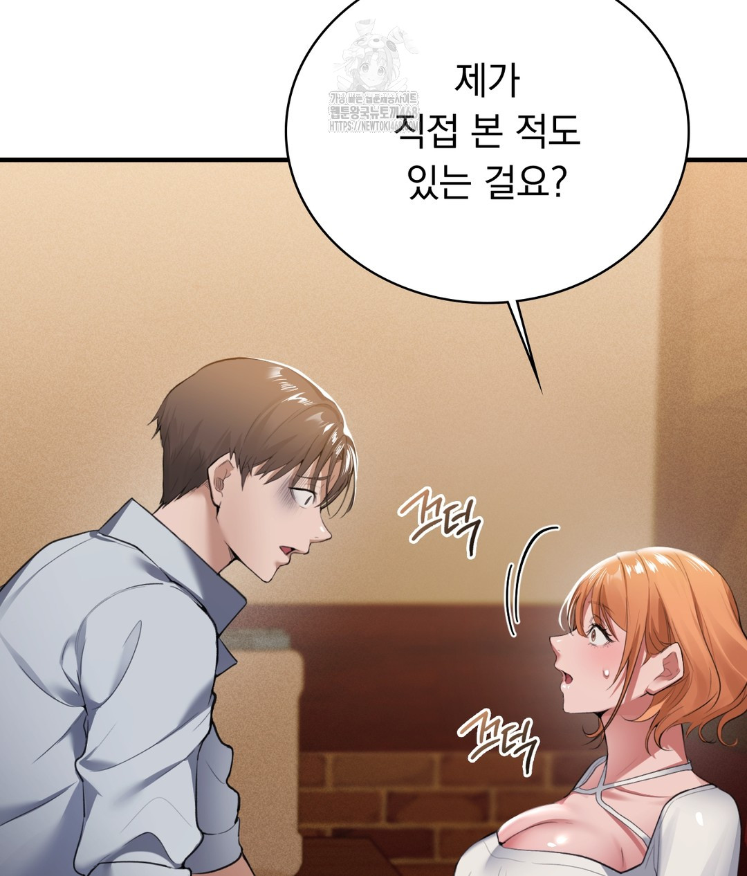 PC Room Girl Raw Chapter 1 - Page 119