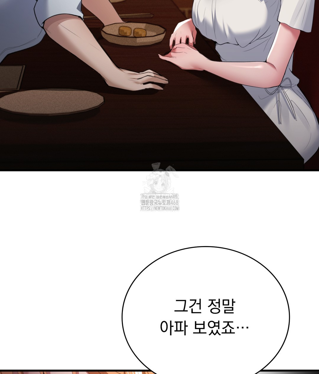 PC Room Girl Raw Chapter 1 - Page 120