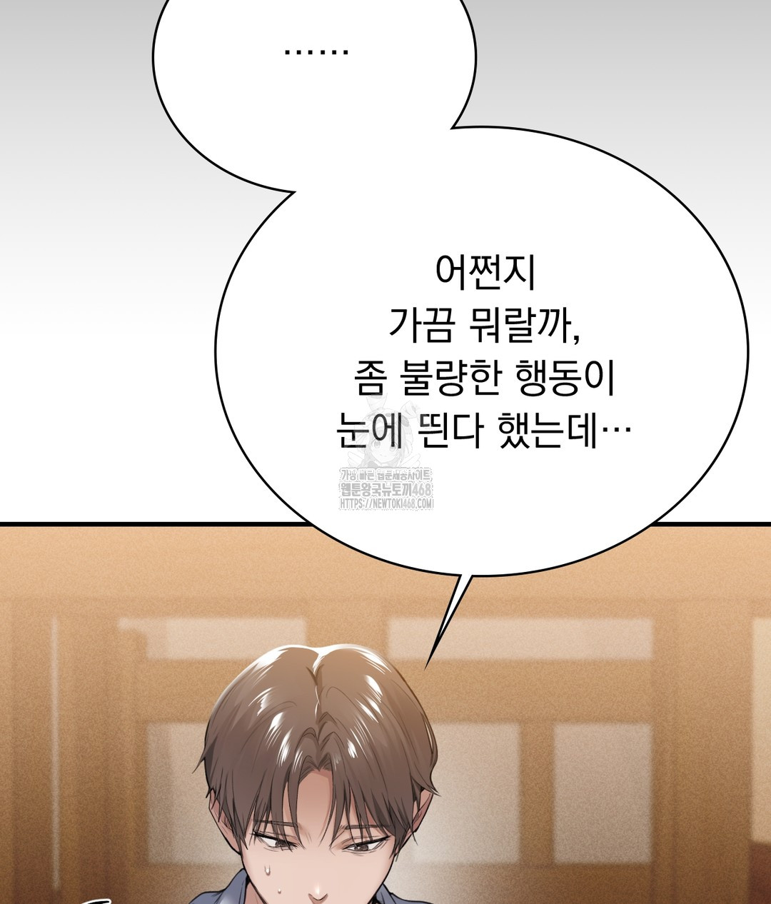 PC Room Girl Raw Chapter 1 - Page 128