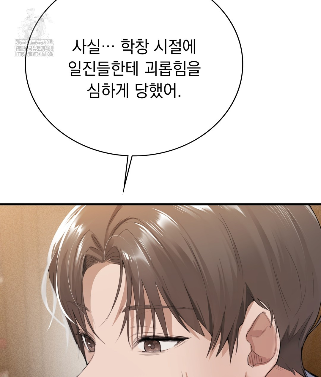 PC Room Girl Raw Chapter 1 - Page 134