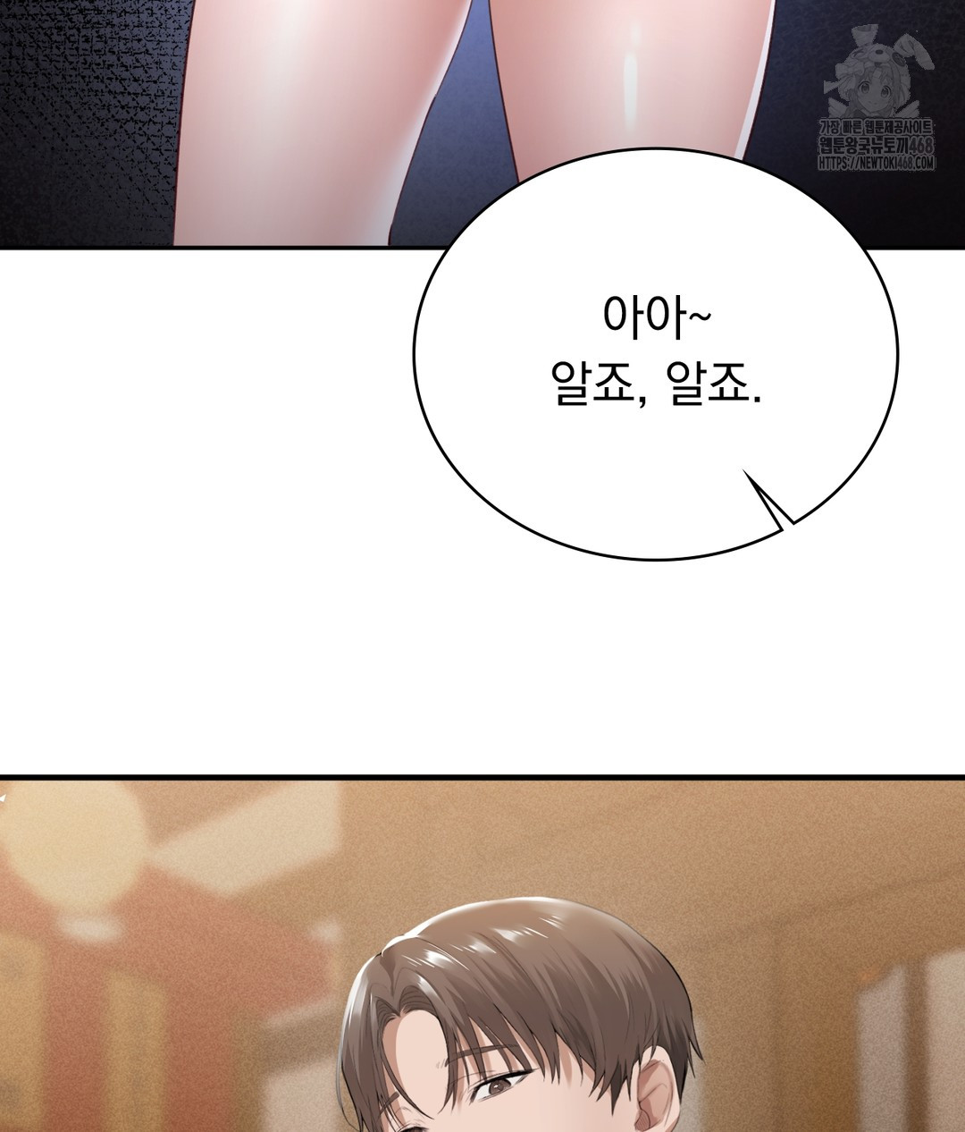 PC Room Girl Raw Chapter 1 - Page 138