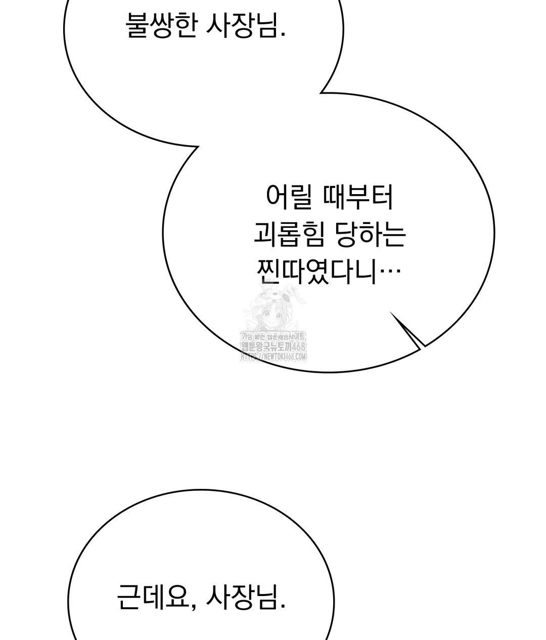 PC Room Girl Raw Chapter 1 - Page 140