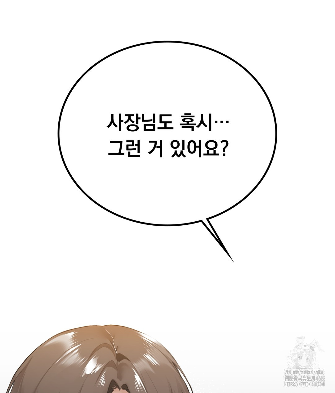 PC Room Girl Raw Chapter 1 - Page 143