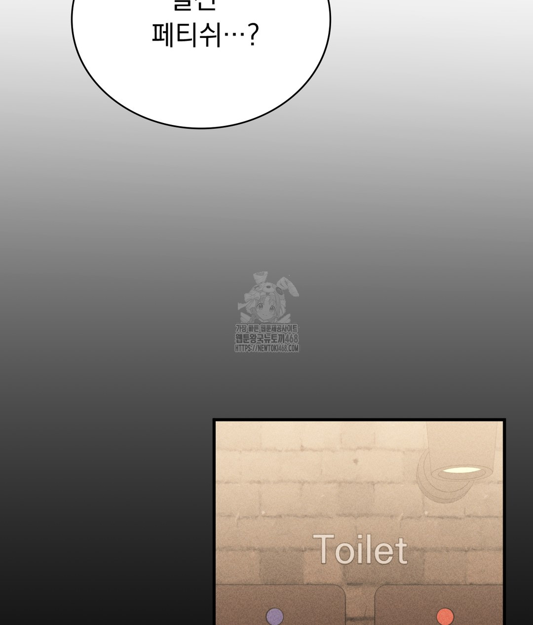 PC Room Girl Raw Chapter 1 - Page 145