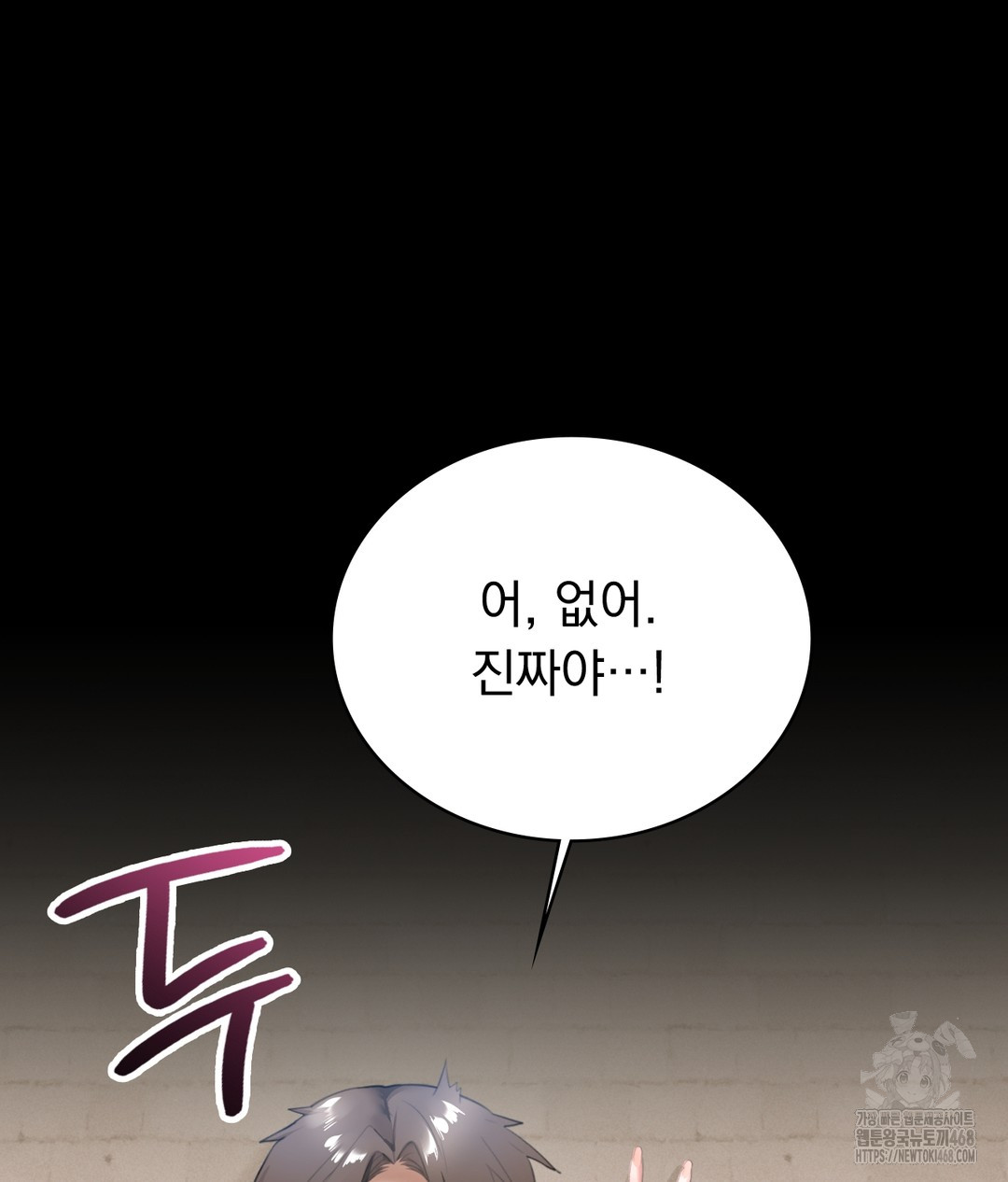 PC Room Girl Raw Chapter 1 - Page 148