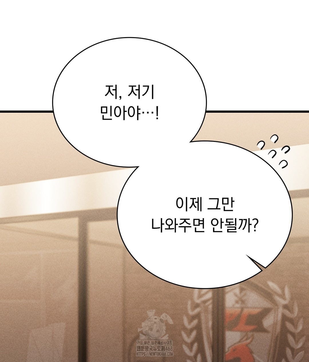 PC Room Girl Raw Chapter 1 - Page 15