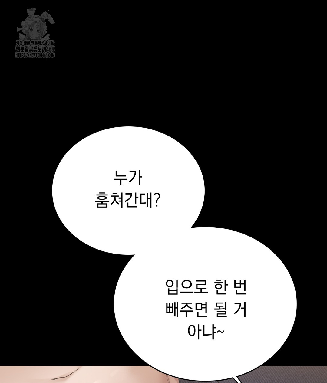 PC Room Girl Raw Chapter 1 - Page 152