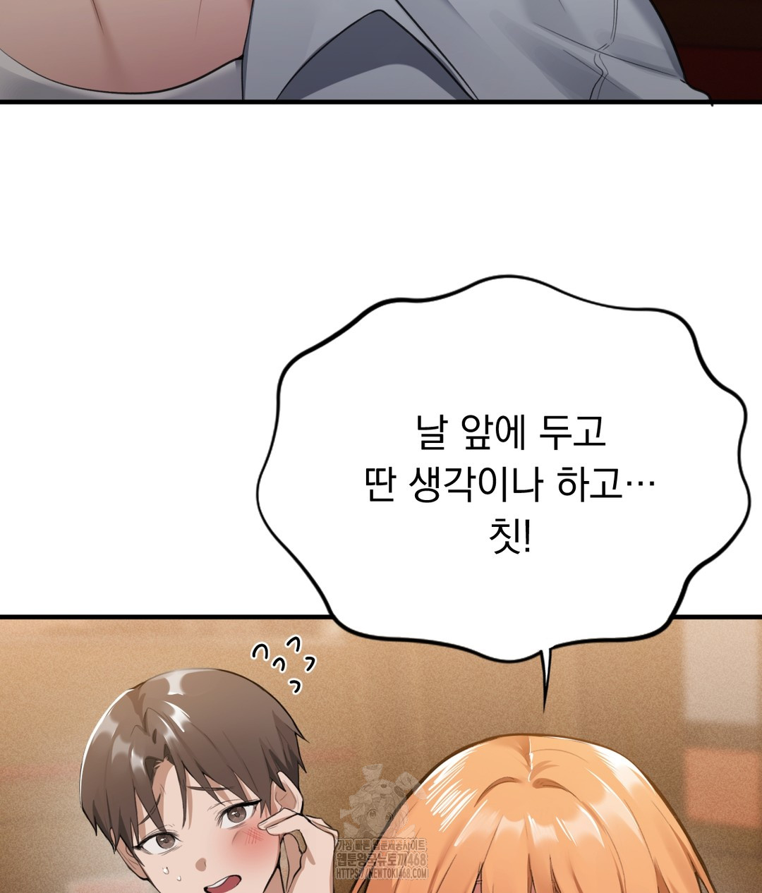 PC Room Girl Raw Chapter 1 - Page 170