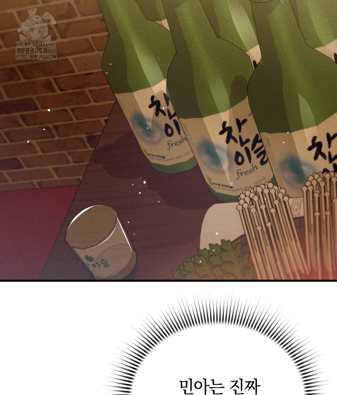 PC Room Girl Raw Chapter 1 - Page 176