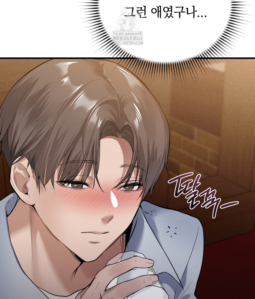 PC Room Girl Raw Chapter 1 - Page 177