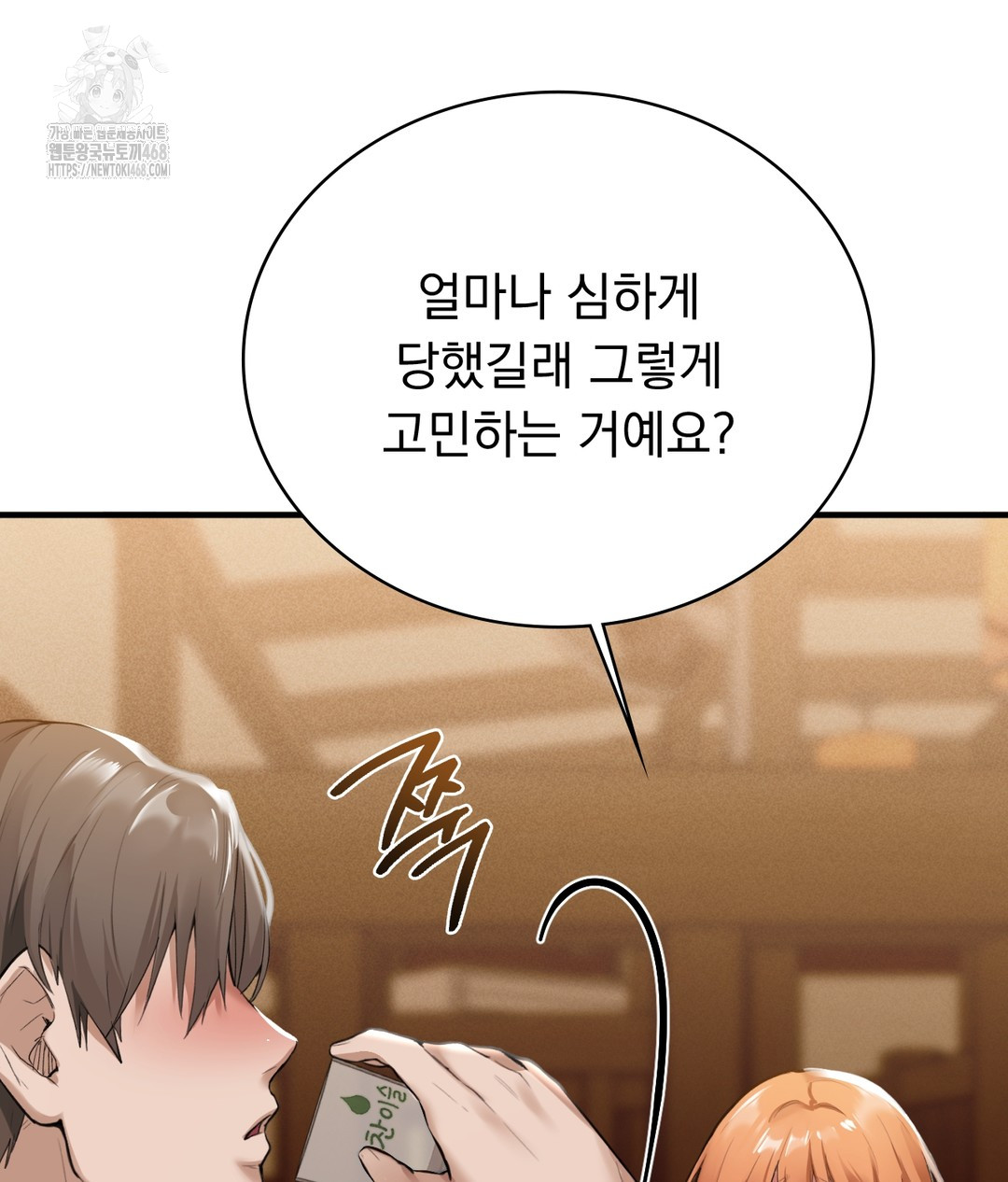 PC Room Girl Raw Chapter 1 - Page 179