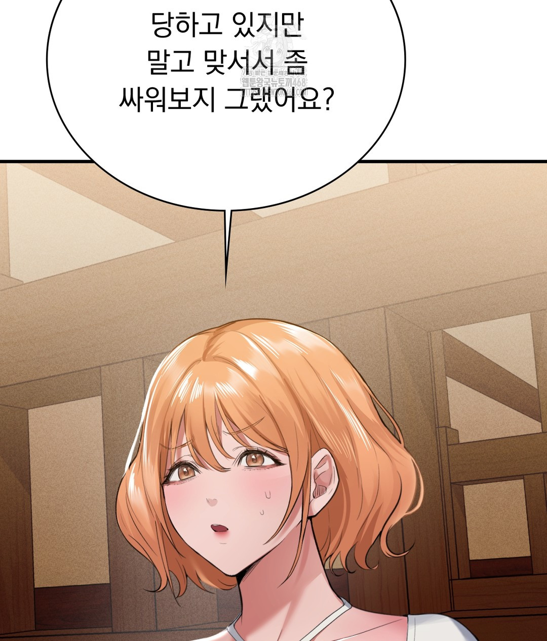 PC Room Girl Raw Chapter 1 - Page 185